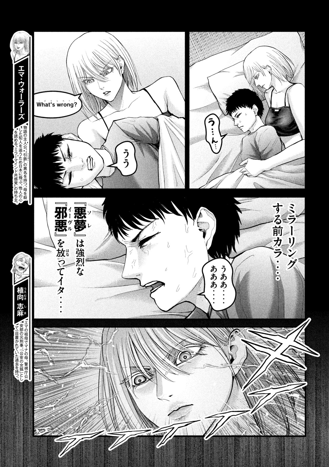 ザ・ヒステリックトリガー 第15話 - Page 3