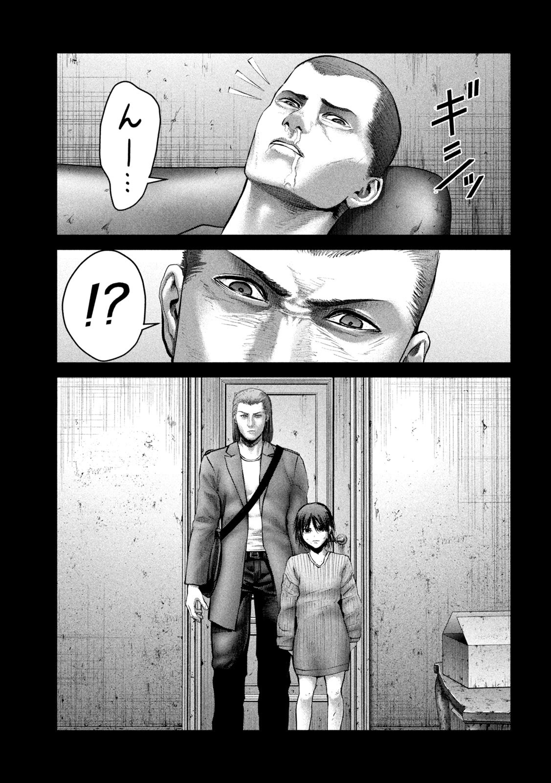 ザ・ヒステリックトリガー 第45話 - Page 11