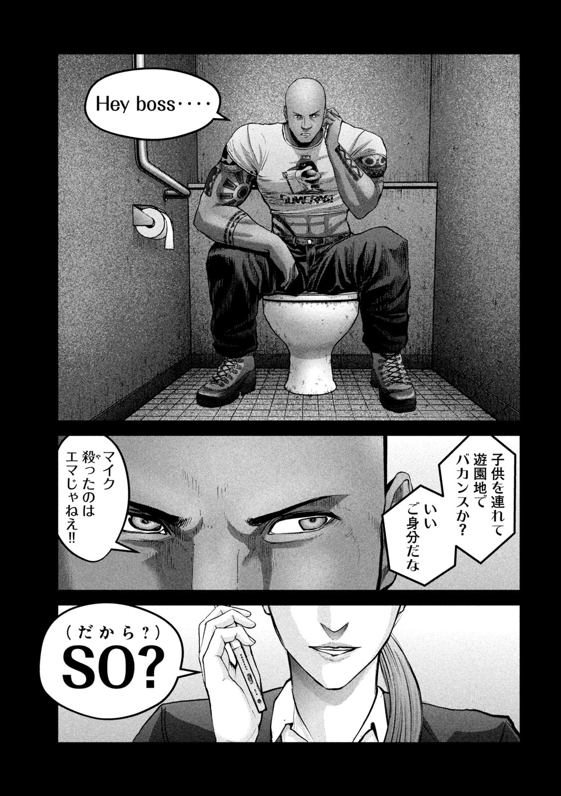 ザ・ヒステリックトリガー 第26話 - Page 13