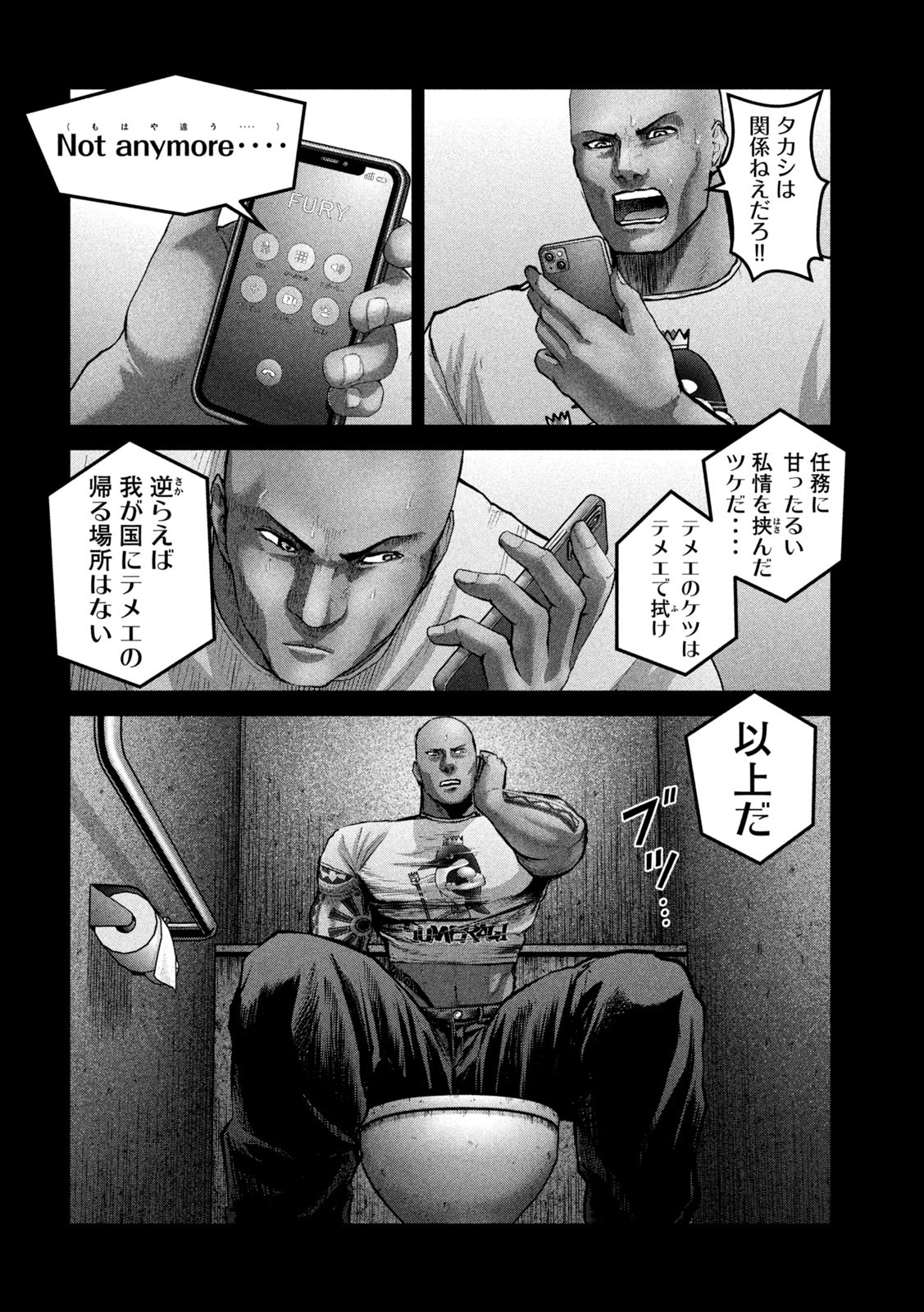 ザ・ヒステリックトリガー 第26話 - Page 15