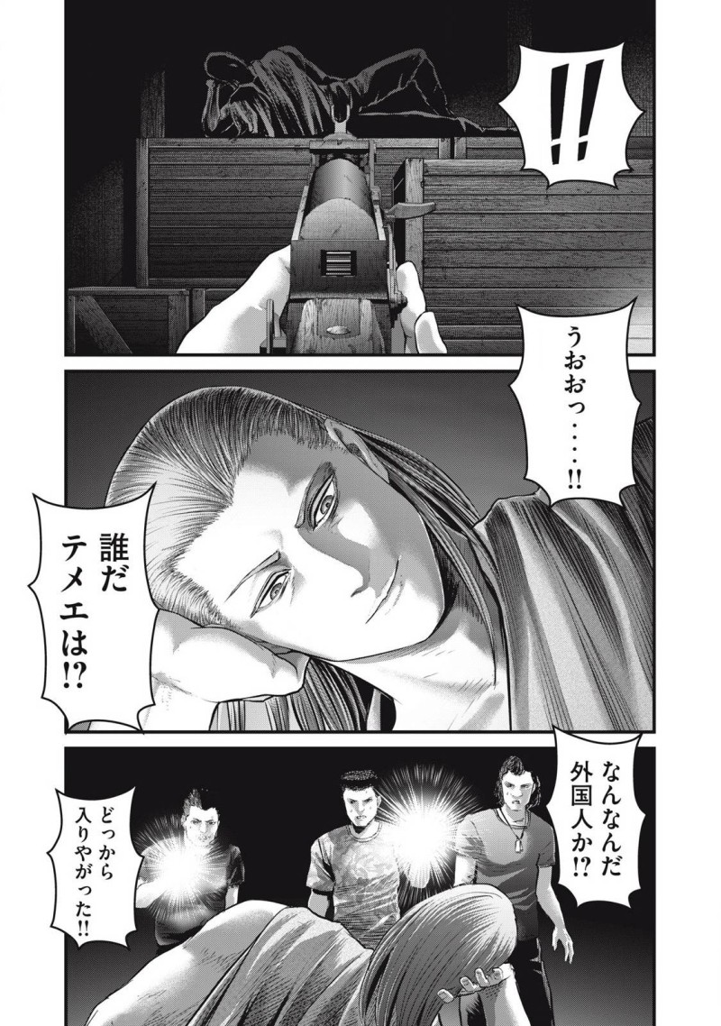 ザ・ヒステリックトリガー 第63話 - Page 3