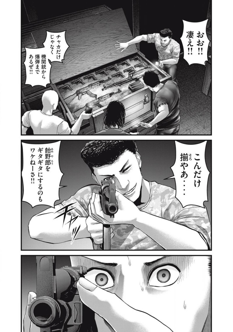 ザ・ヒステリックトリガー 第63話 - Page 4