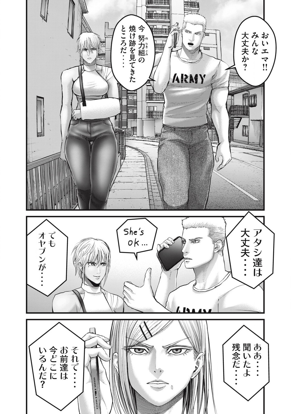 ザ・ヒステリックトリガー 第61話 - Page 10