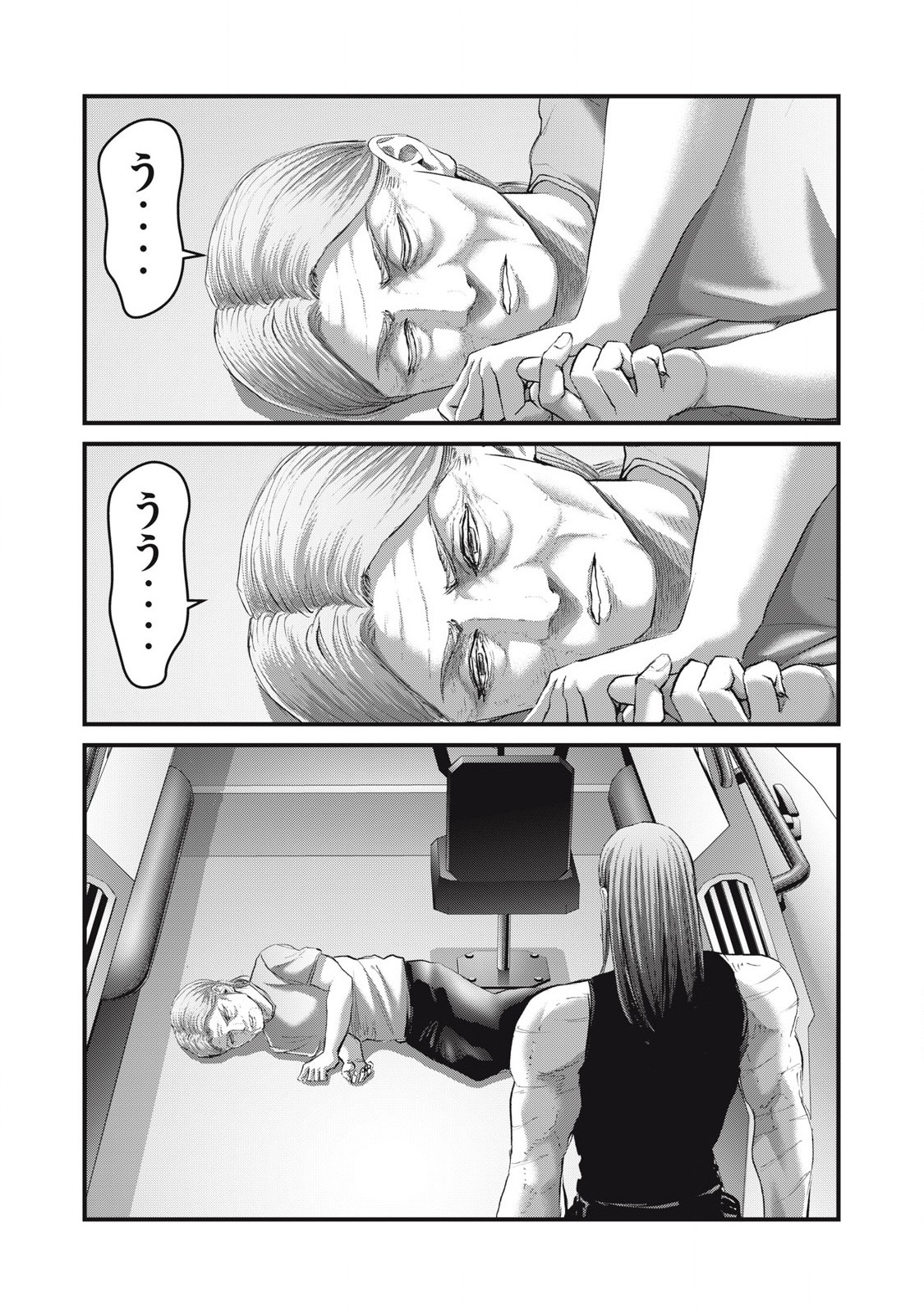 ザ・ヒステリックトリガー 第70話 - Page 11