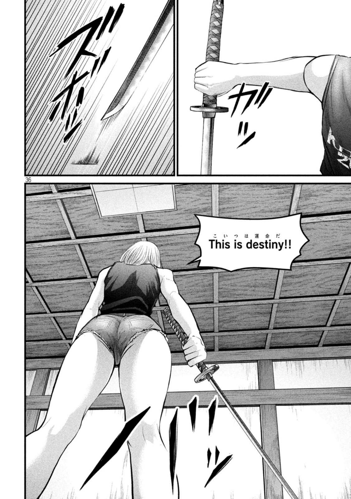 ザ・ヒステリックトリガー 第3話 - Page 36