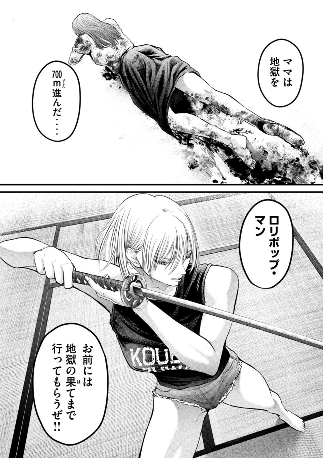 ザ・ヒステリックトリガー 第3話 - Page 37