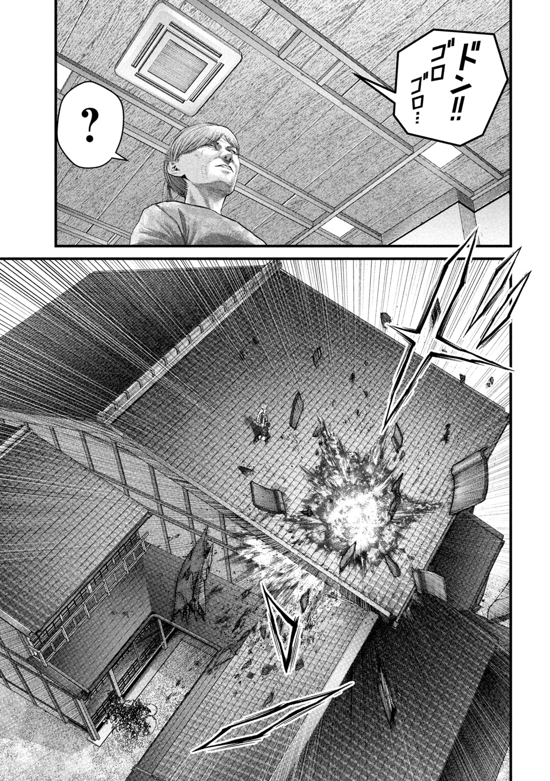 ザ・ヒステリックトリガー 第55話 - Page 6