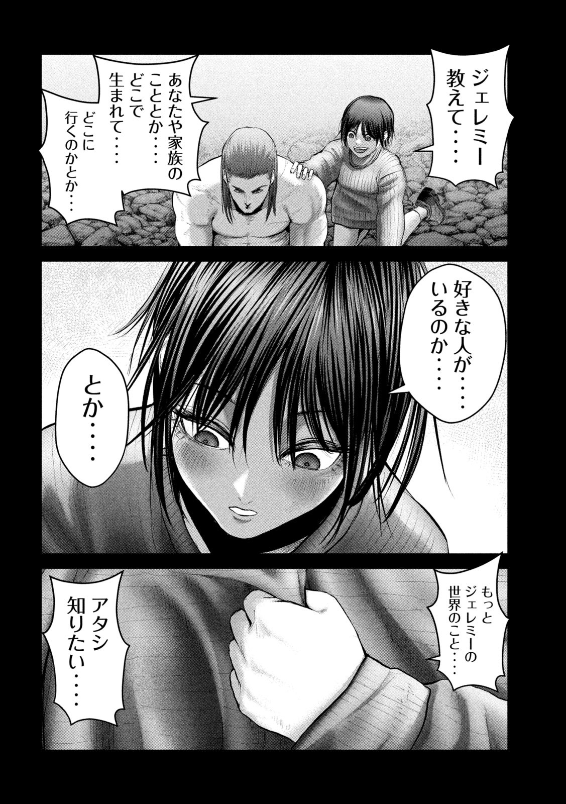 ザ・ヒステリックトリガー 第46話 - Page 10