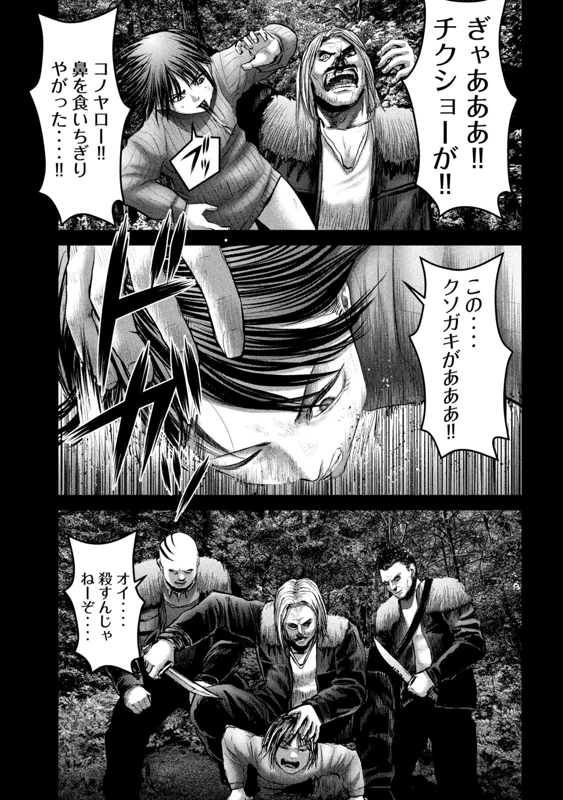 ザ・ヒステリックトリガー 第46話 - Page 15
