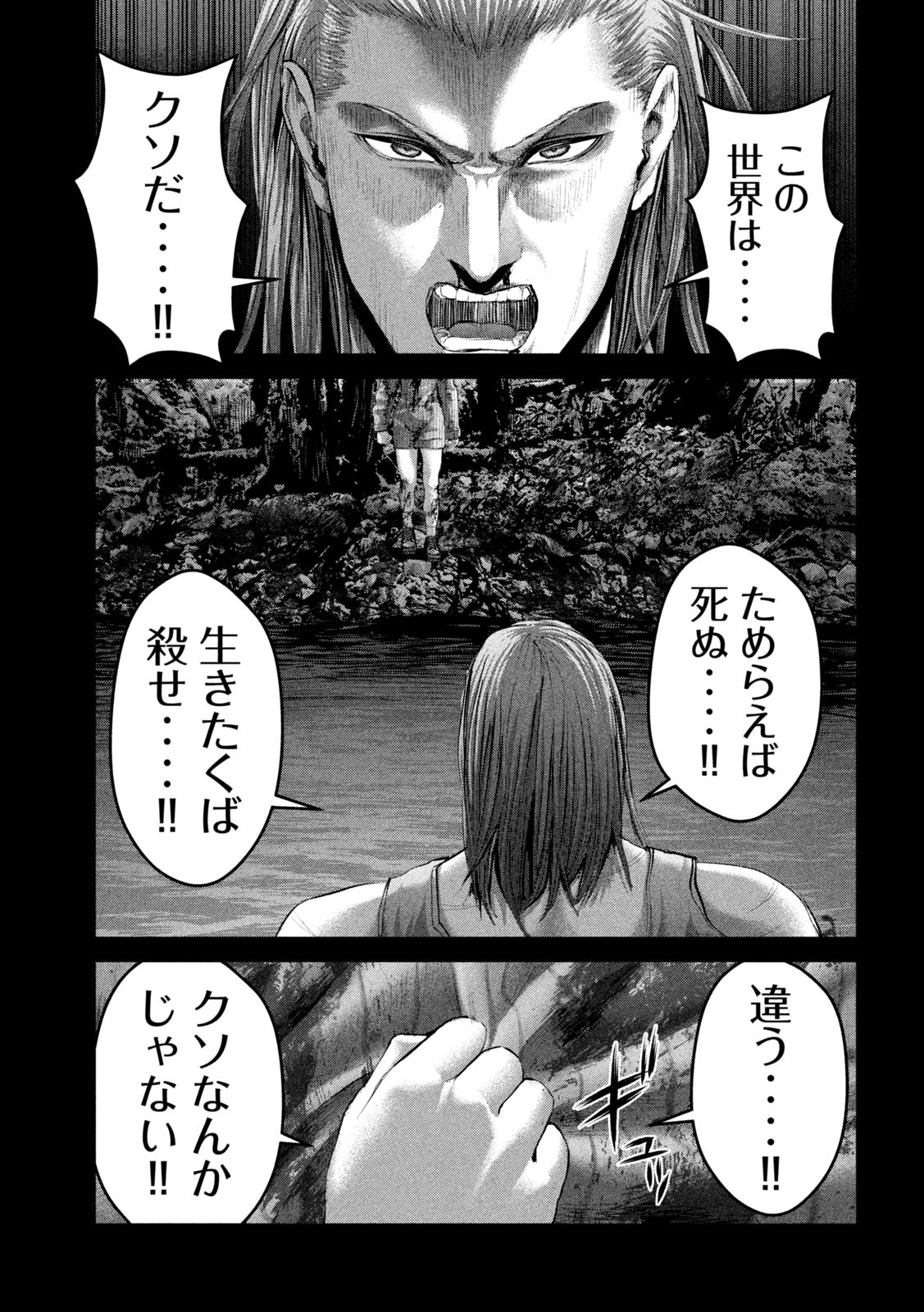 ザ・ヒステリックトリガー 第46話 - Page 19