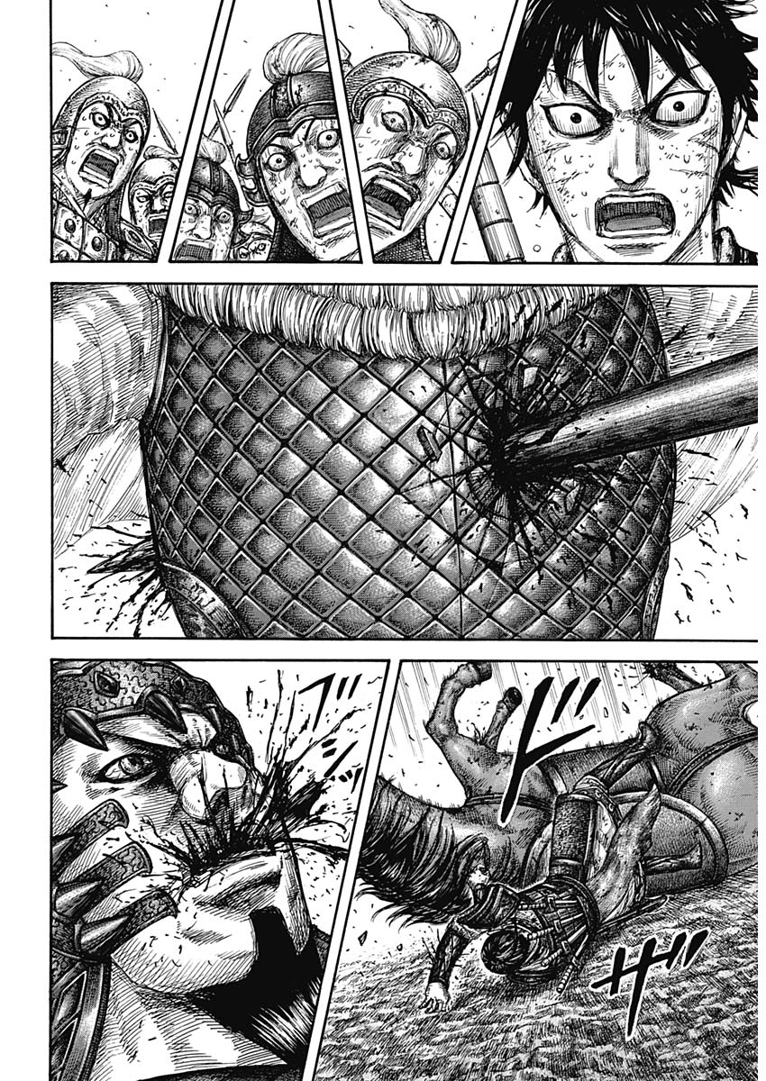 キングダム 第610話 - Page 11