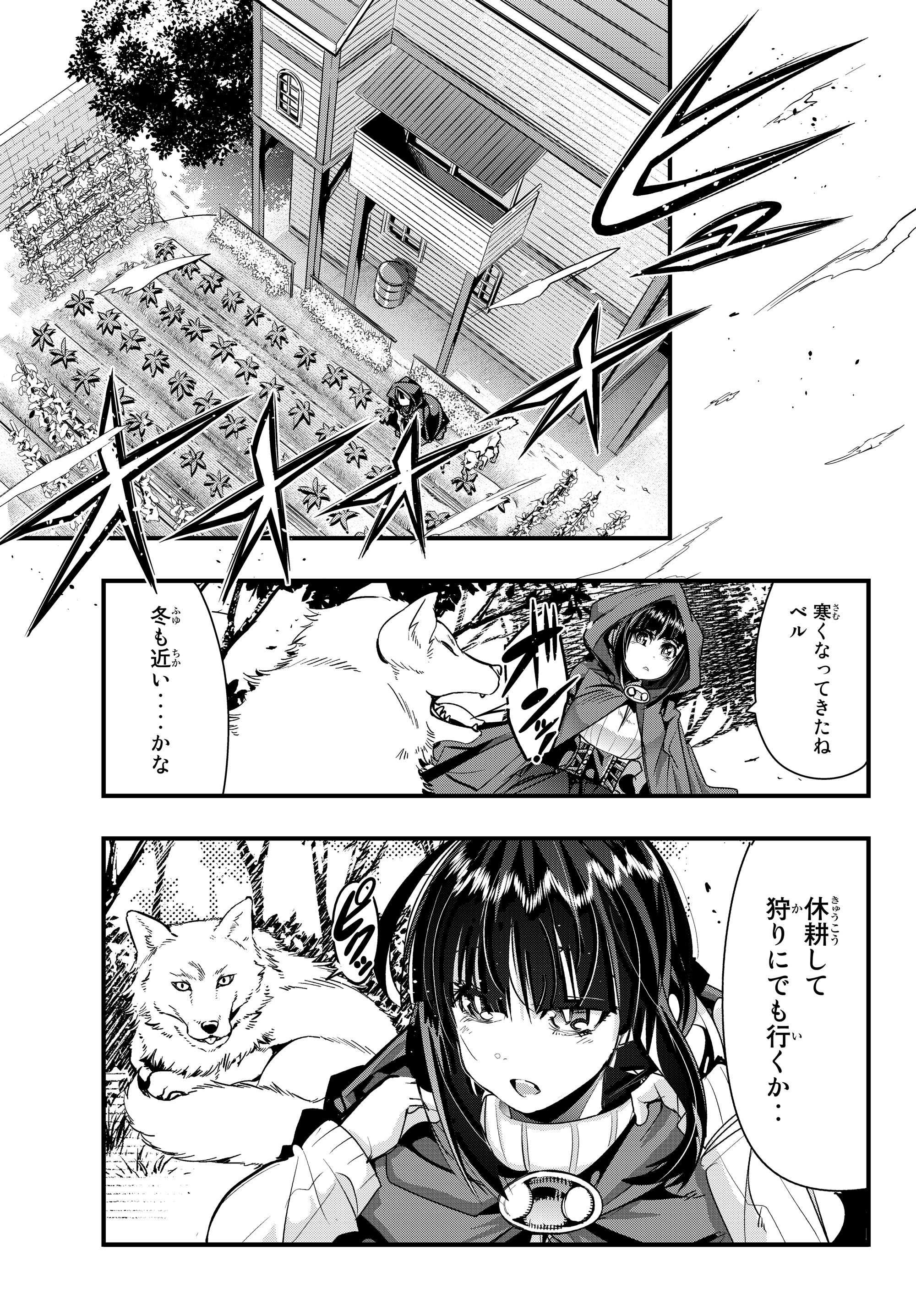 よくわからないけれど異世界に転生していたようです 第6.1話 - Page 3