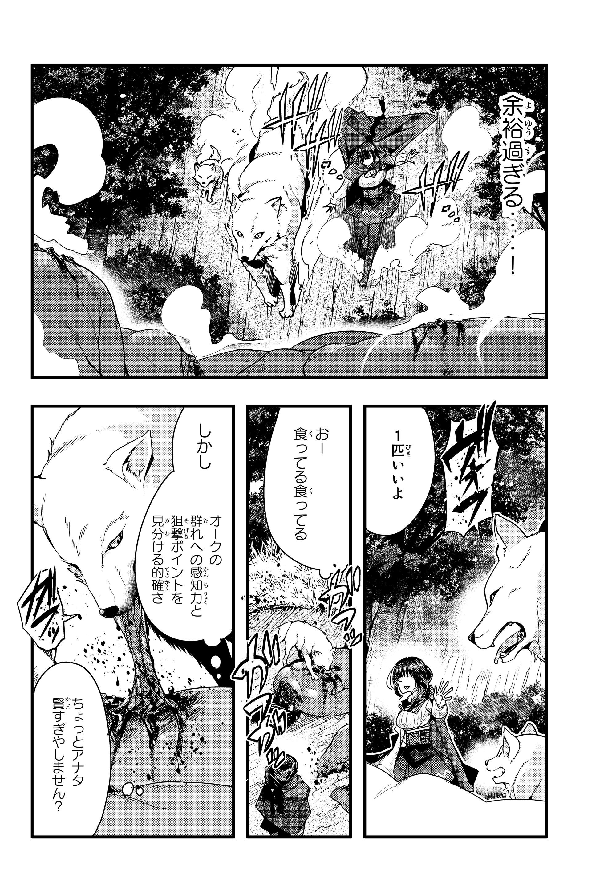 よくわからないけれど異世界に転生していたようです 第6.1話 - Page 8