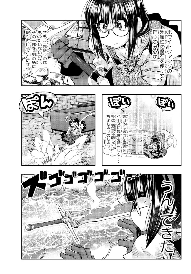 よくわからないけれど異世界に転生していたようです 第77.2話 - Page 11