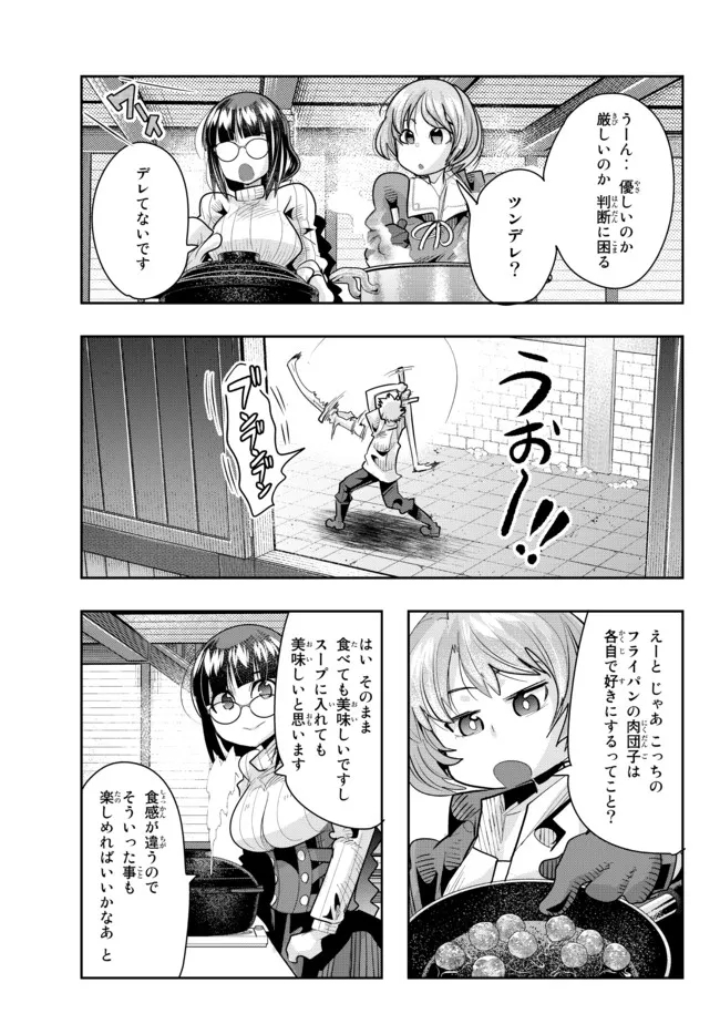 よくわからないけれど異世界に転生していたようです 第58.1話 - Page 7