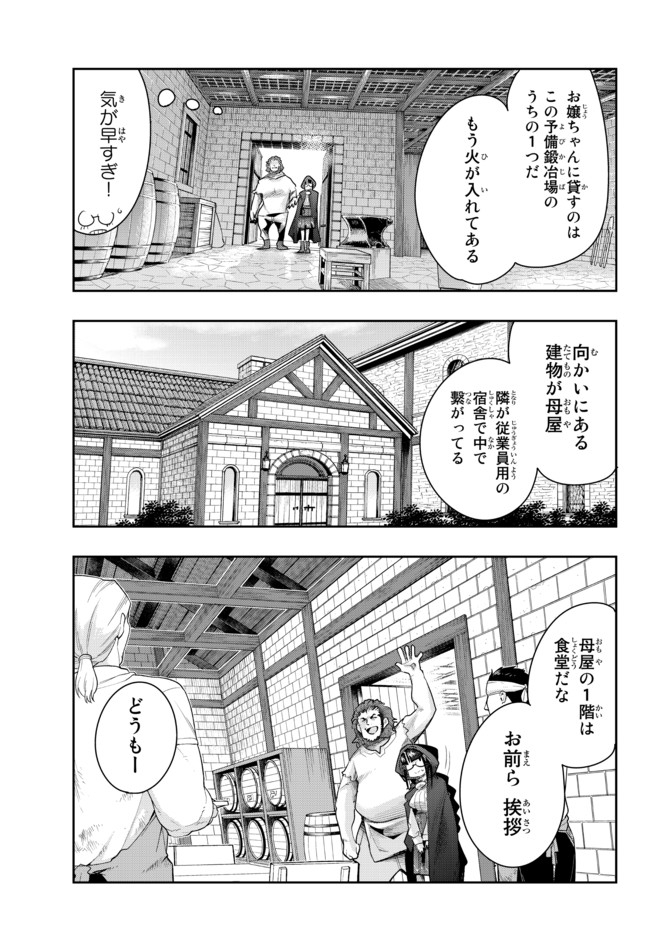 よくわからないけれど異世界に転生していたようです 第34.1話 - Page 4