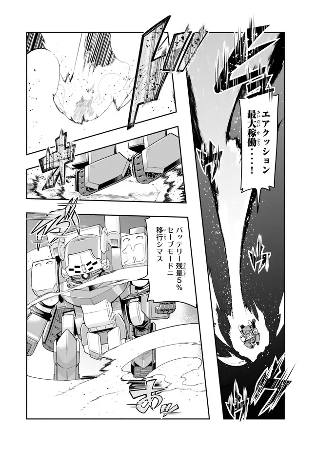 よくわからないけれど異世界に転生していたようです 第105.1話 - Page 14