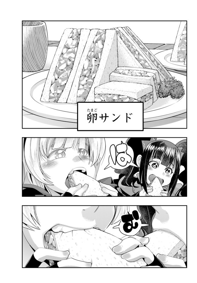 よくわからないけれど異世界に転生していたようです 第29.1話 - Page 1