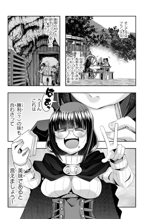 よくわからないけれど異世界に転生していたようです 第29.1話 - Page 4