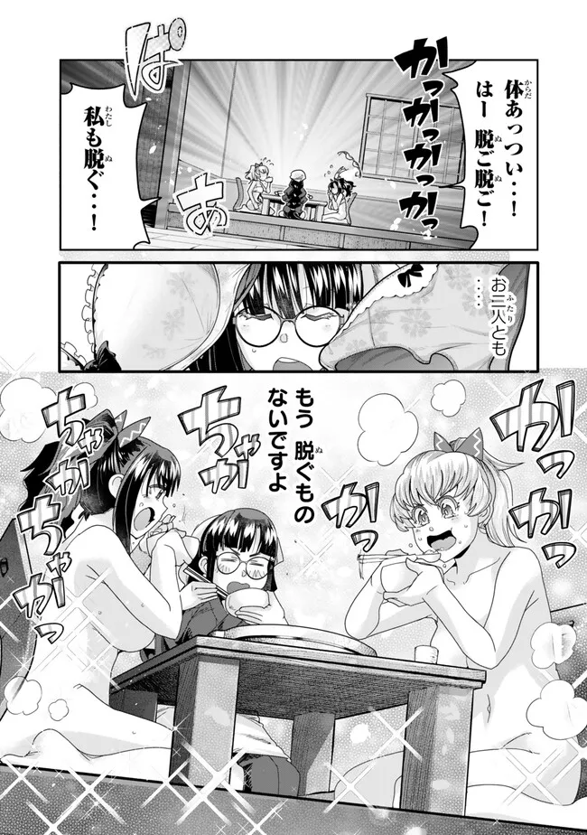 よくわからないけれど異世界に転生していたようです 第112.1話 - Page 15