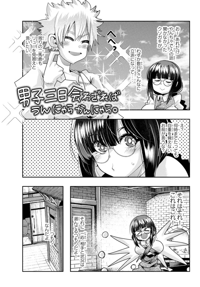 よくわからないけれど異世界に転生していたようです 第61.1話 - Page 13