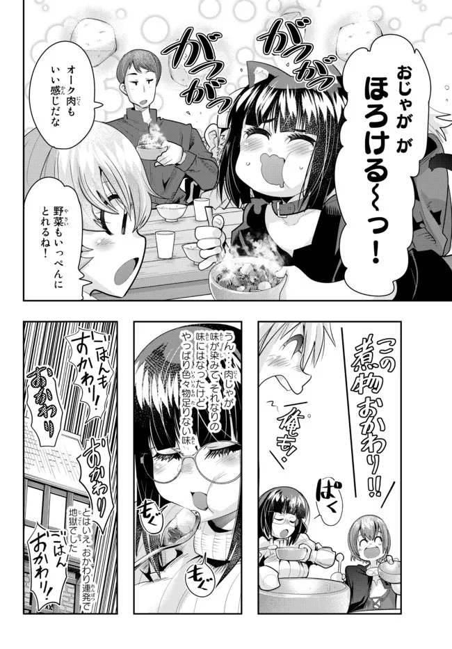 よくわからないけれど異世界に転生していたようです 第56.2話 - Page 13