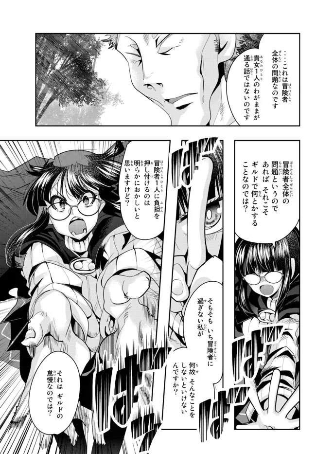 よくわからないけれど異世界に転生していたようです 第52.2話 - Page 5