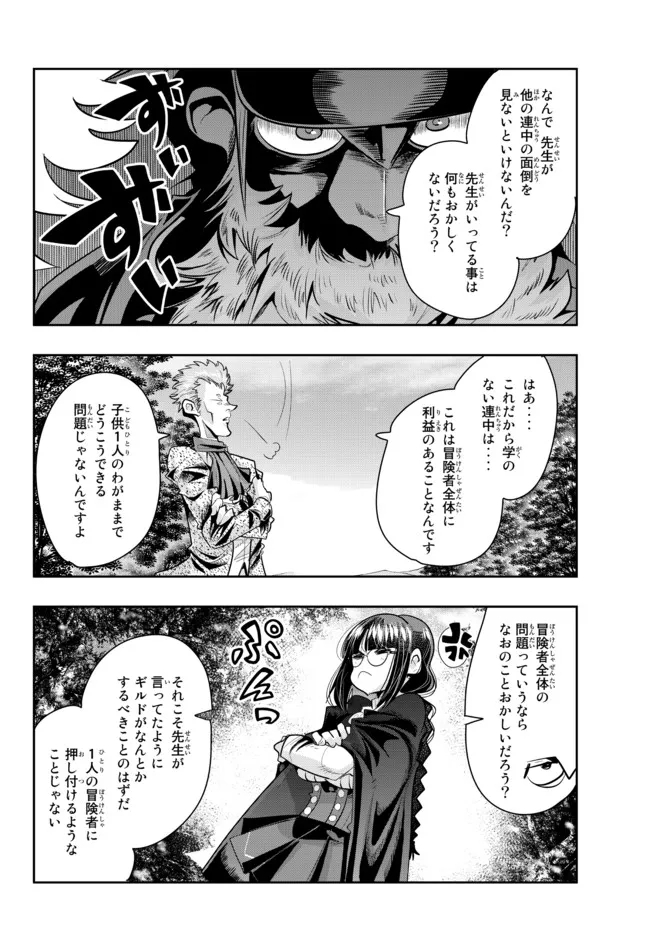 よくわからないけれど異世界に転生していたようです 第52.2話 - Page 8