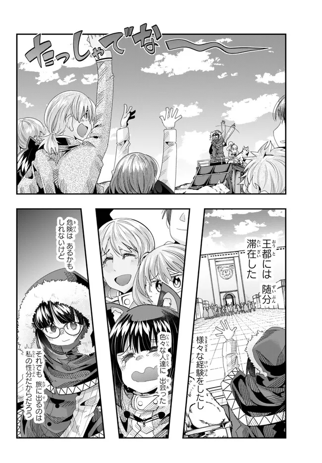 よくわからないけれど異世界に転生していたようです 第89.2話 - Page 11