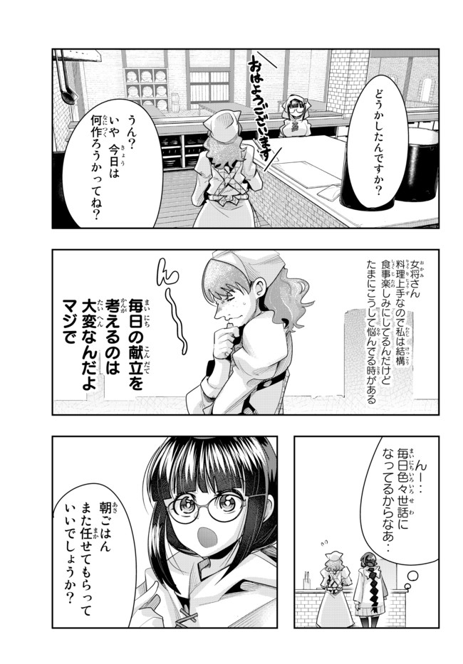 よくわからないけれど異世界に転生していたようです 第35.2話 - Page 4