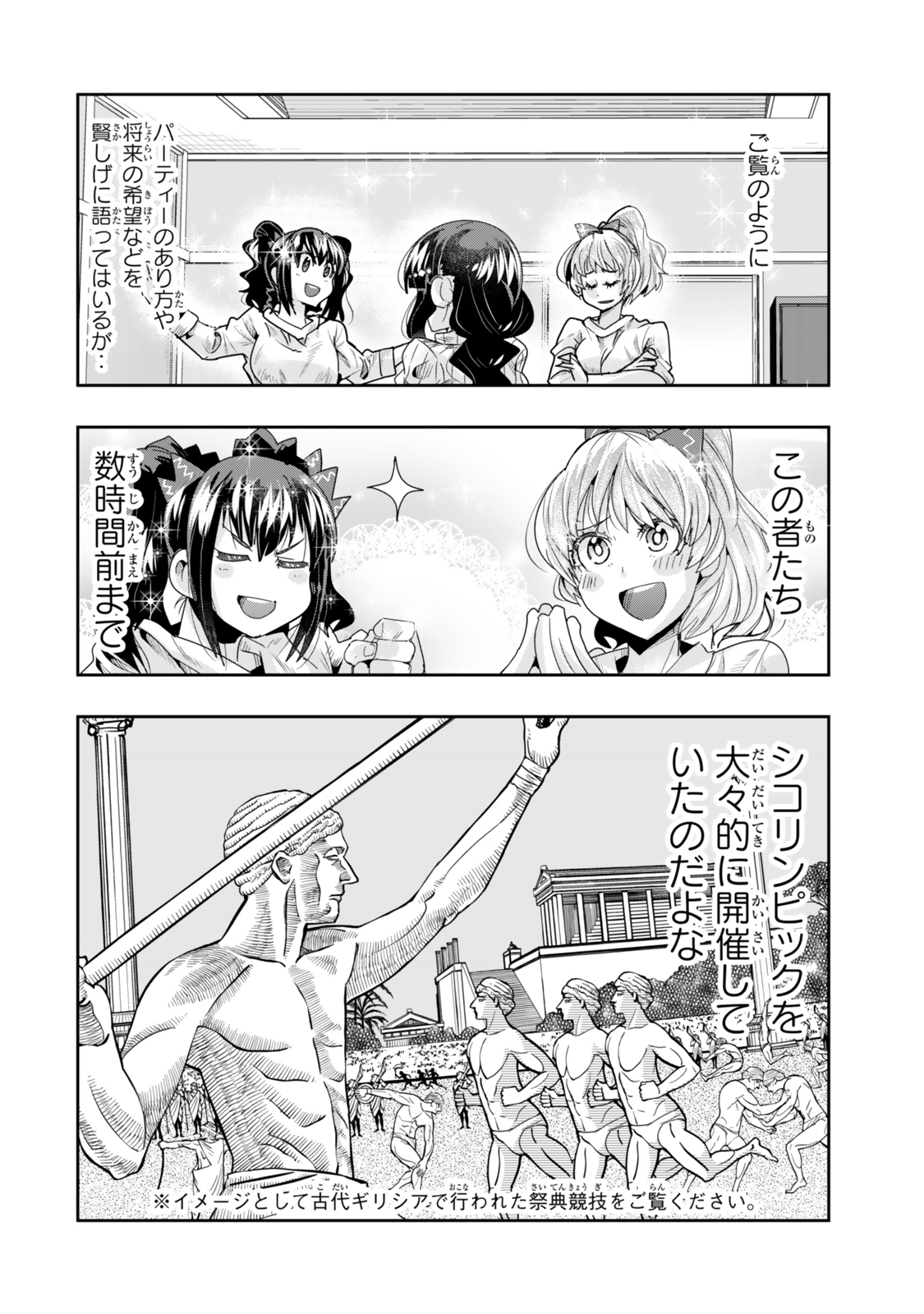 よくわからないけれど異世界に転生していたようです 第114話 - Page 11