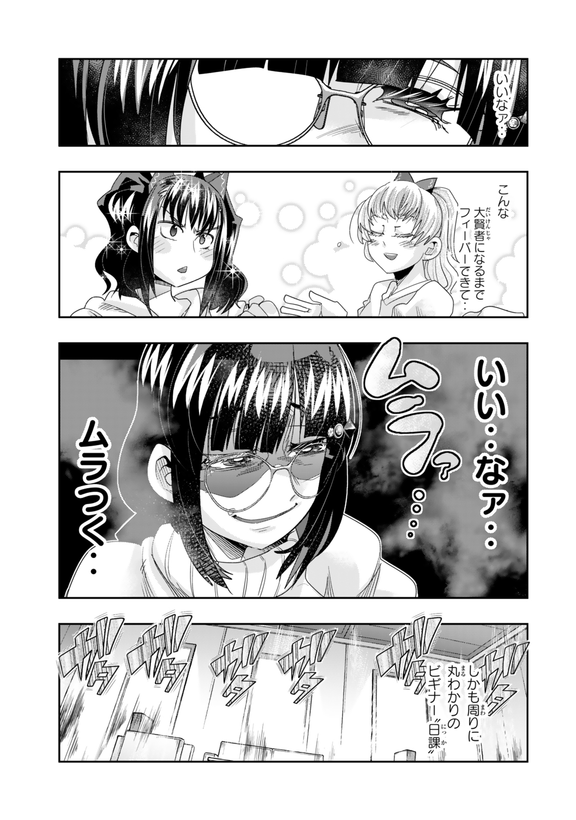 よくわからないけれど異世界に転生していたようです 第114話 - Page 13