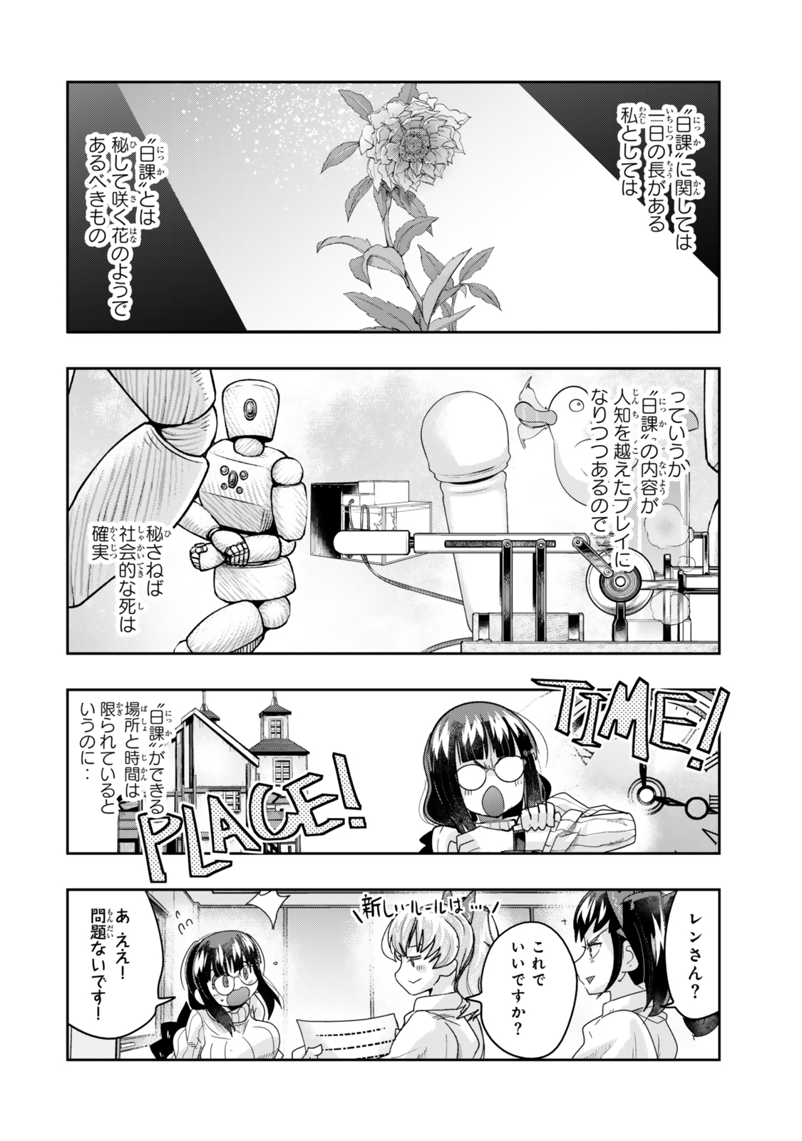 よくわからないけれど異世界に転生していたようです 第114話 - Page 14