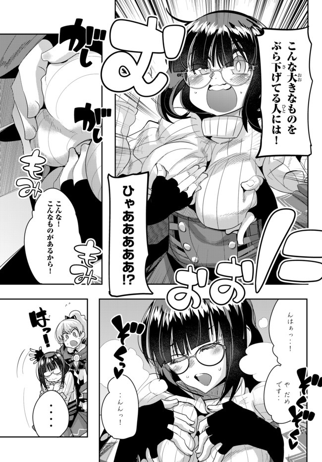 よくわからないけれど異世界に転生していたようです 第25話 - Page 15