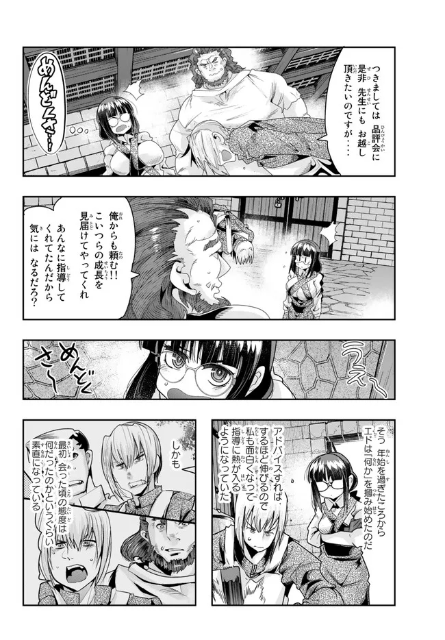 よくわからないけれど異世界に転生していたようです 第84.1話 - Page 8