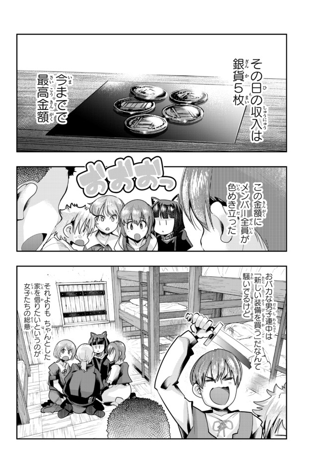 よくわからないけれど異世界に転生していたようです 第39.2話 - Page 6