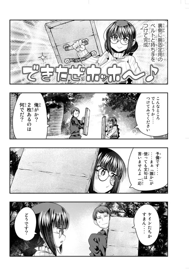 よくわからないけれど異世界に転生していたようです 第42.2話 - Page 4