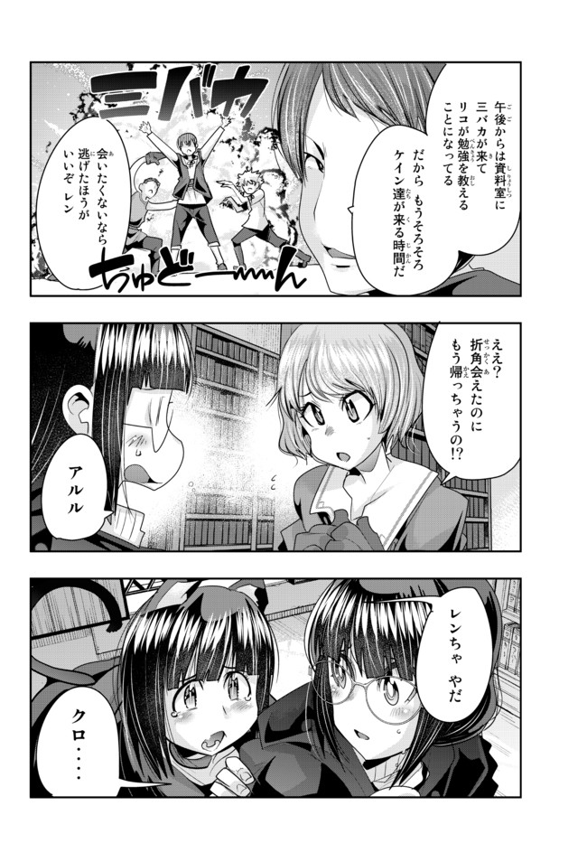 よくわからないけれど異世界に転生していたようです 第41.2話 - Page 8