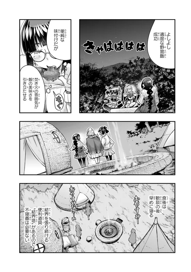 よくわからないけれど異世界に転生していたようです 第99.2話 - Page 4