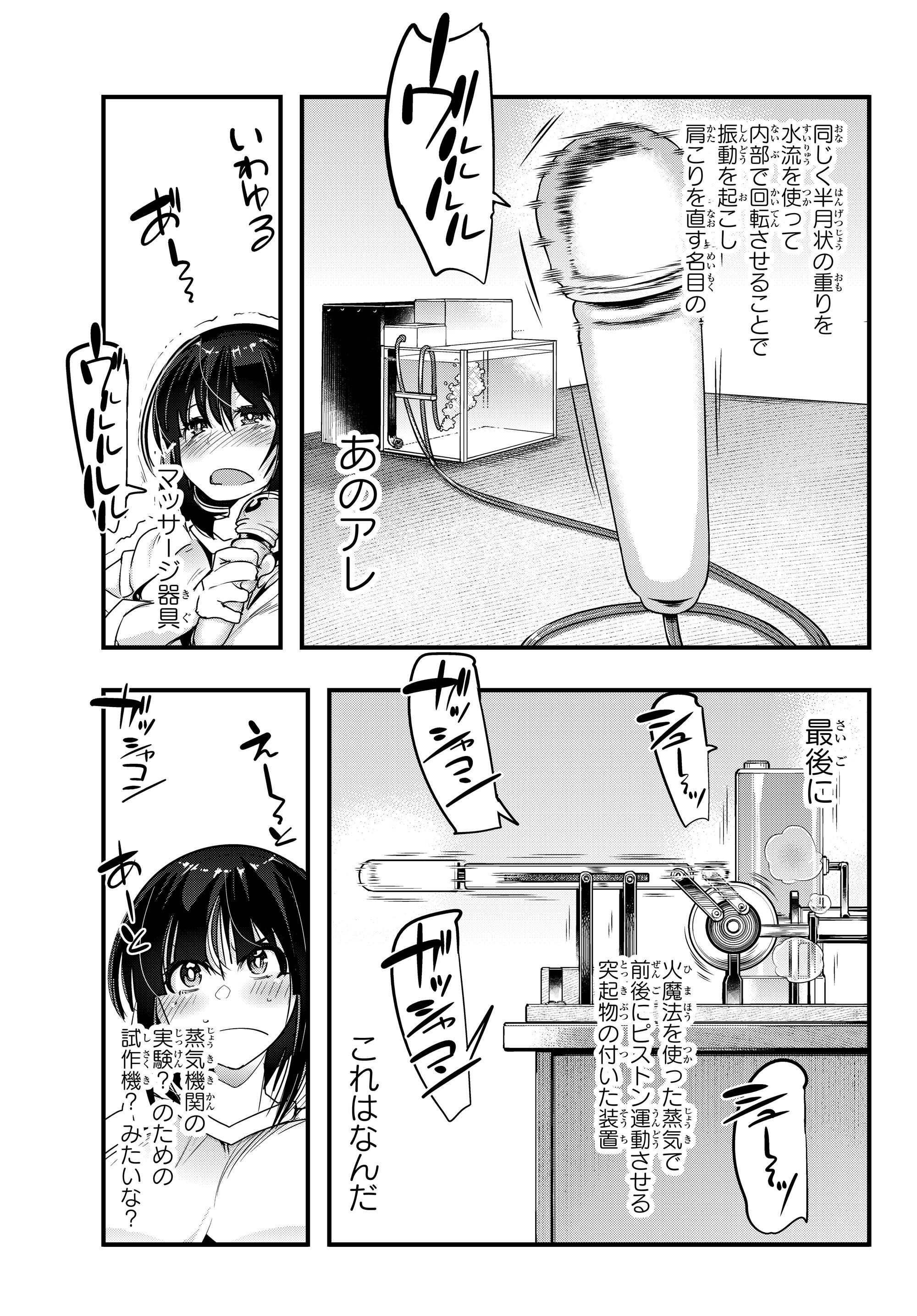 よくわからないけれど異世界に転生していたようです 第4.4話 - Page 4