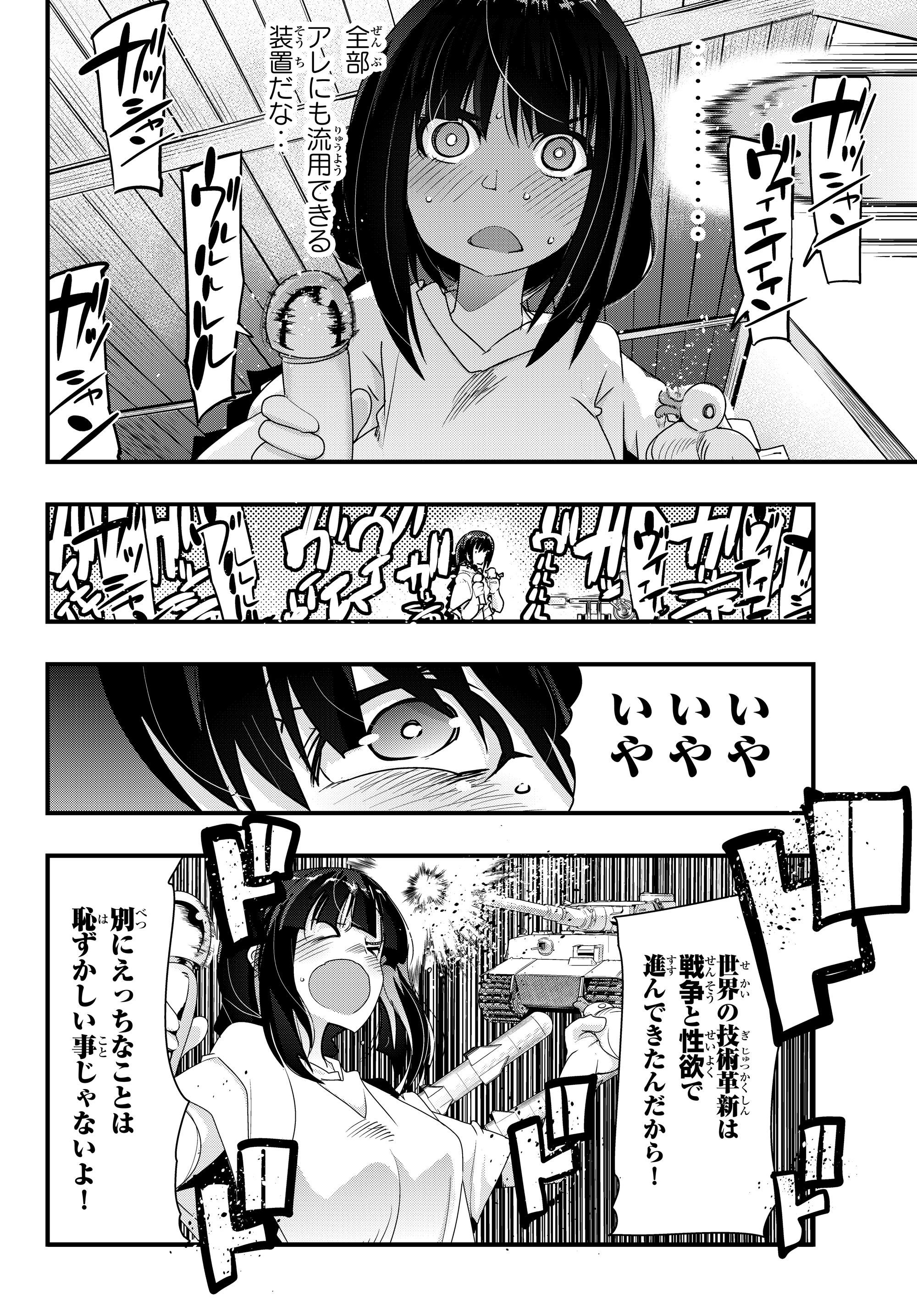 よくわからないけれど異世界に転生していたようです 第4.4話 - Page 5