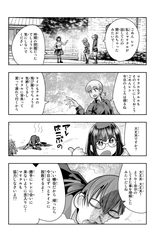 よくわからないけれど異世界に転生していたようです 第46.2話 - Page 1