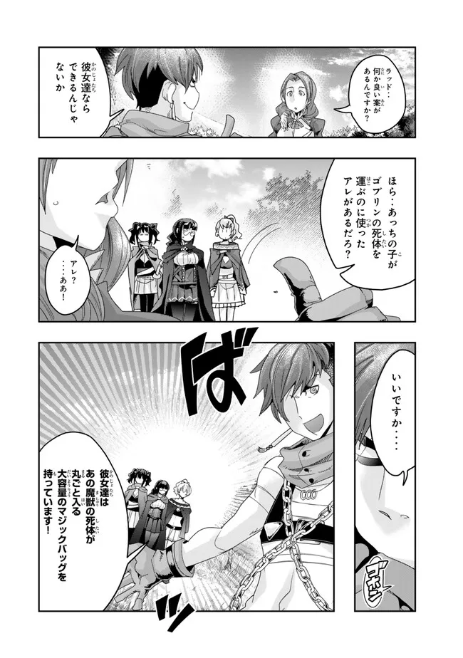 よくわからないけれど異世界に転生していたようです 第111.1話 - Page 14