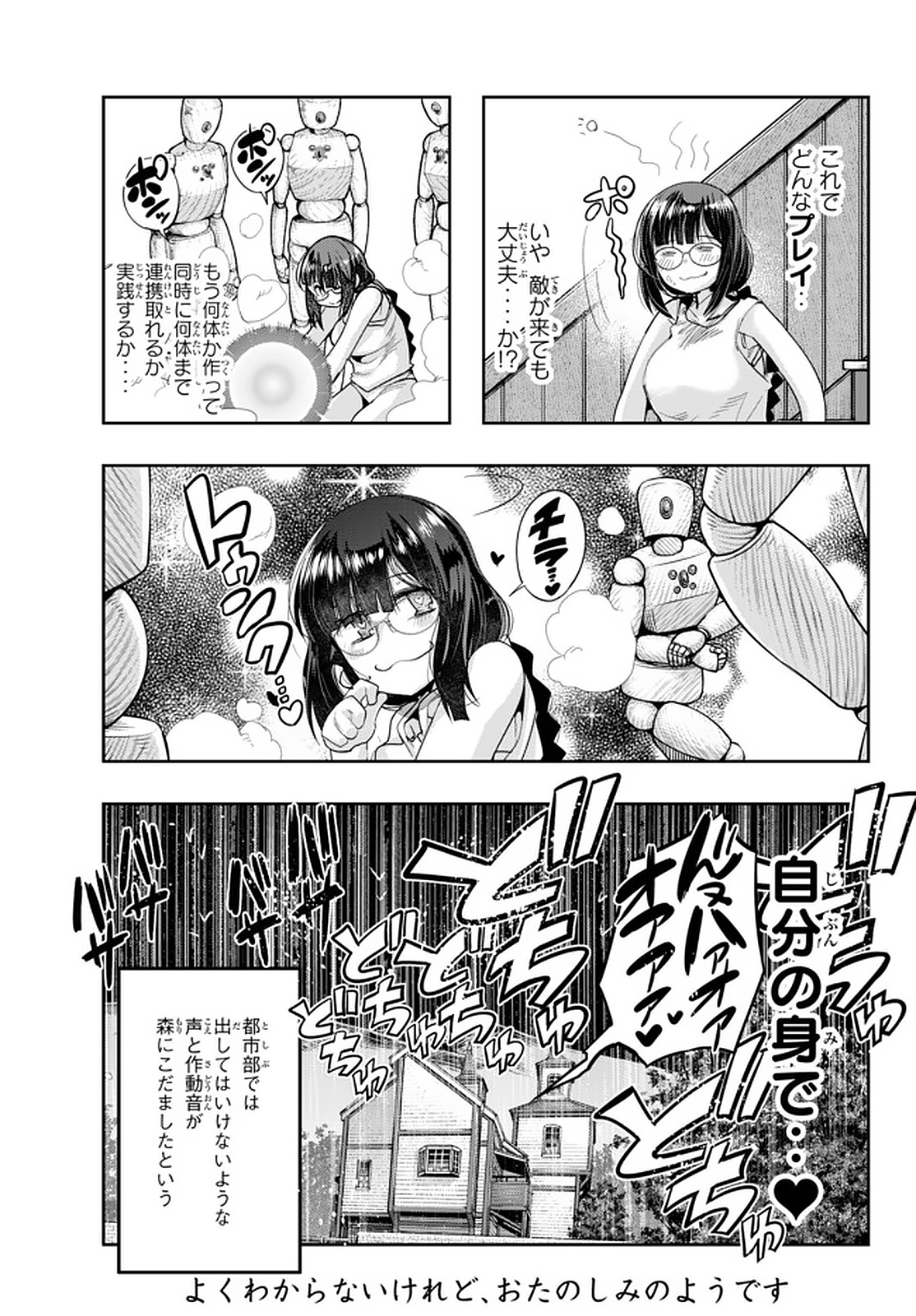 よくわからないけれど異世界に転生していたようです 第17話 - Page 14