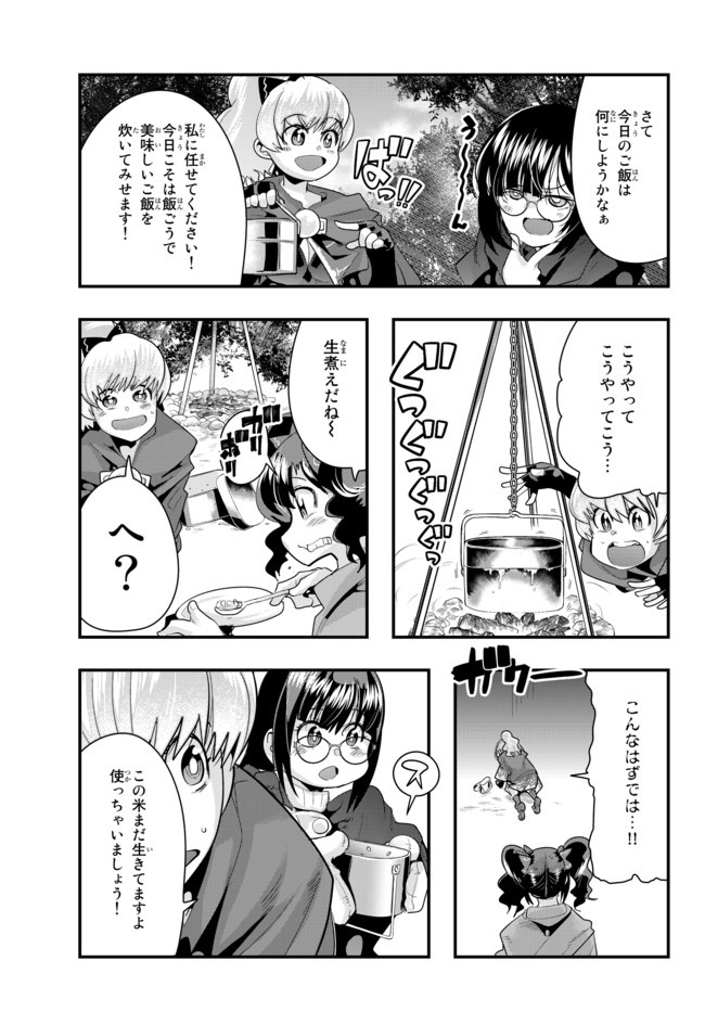 よくわからないけれど異世界に転生していたようです 第27話 - Page 9