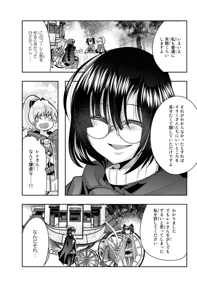 よくわからないけれど異世界に転生していたようです 第27話 - Page 13