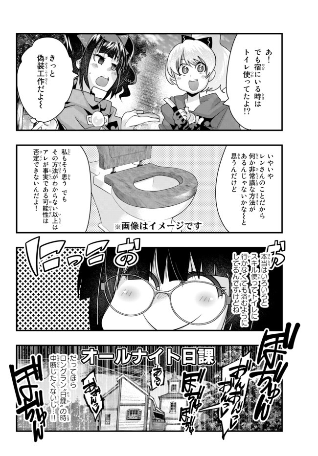 よくわからないけれど異世界に転生していたようです 第27話 - Page 8