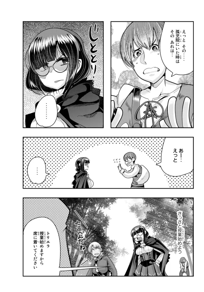 よくわからないけれど異世界に転生していたようです 第48.1話 - Page 13