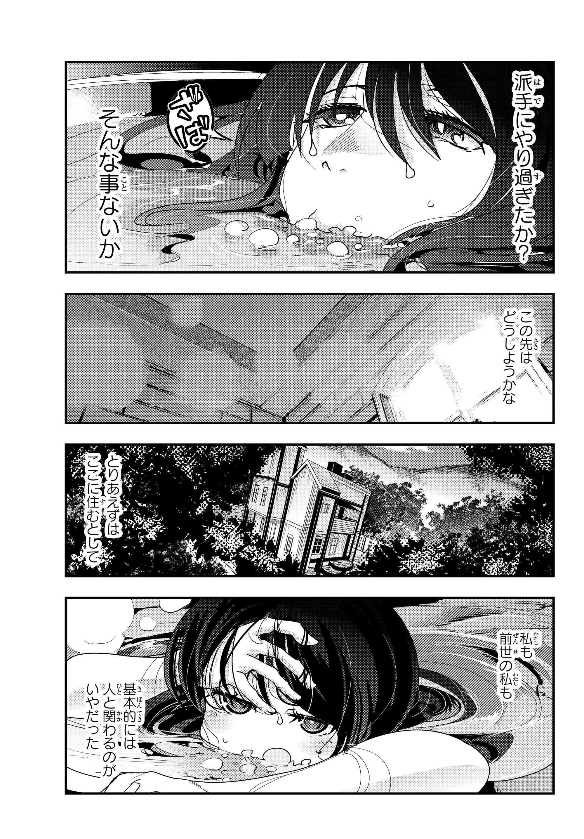 よくわからないけれど異世界に転生していたようです 第2.2話 - Page 15