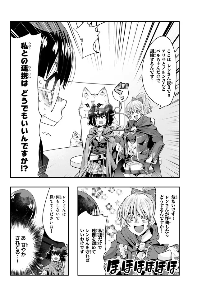 よくわからないけれど異世界に転生していたようです 第90.1話 - Page 10